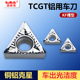 数控外圆三角车刀片粒钢件不锈钢专用刀TCGT KF铜铝塑料尼龙木头