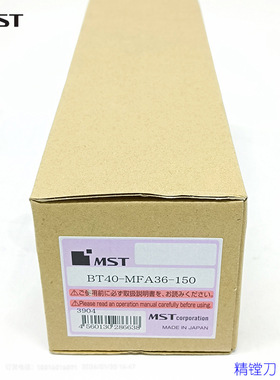 日本恩司迪MST精镗刀柄BT40-MFA36-150 BT30-MFA36-105 BT50-FMA3