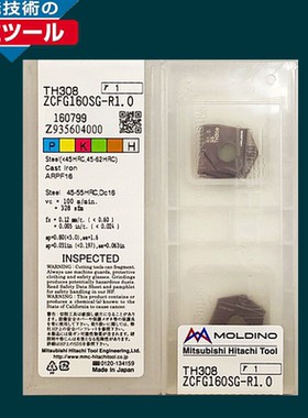 日本HITACHI日立R8精铣方形刀片ZCFG160-R1.0 TH308加硬材质新品