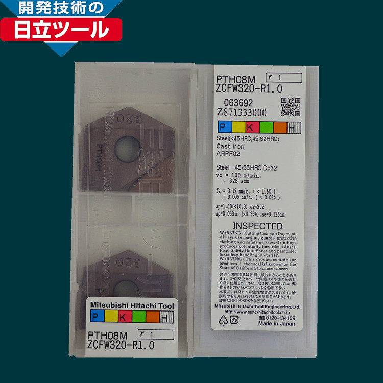 日本HITAC立方型球刀片ZC