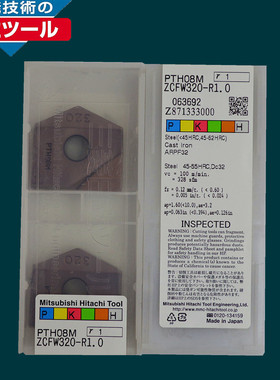 日本HITACHI日立方型球刀片ZCFW320-R1.0 PTH08M非标订货