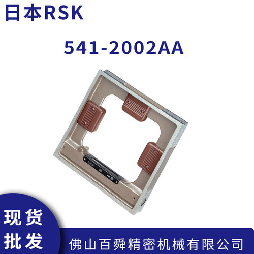 日本RSK框式水平仪方型尺