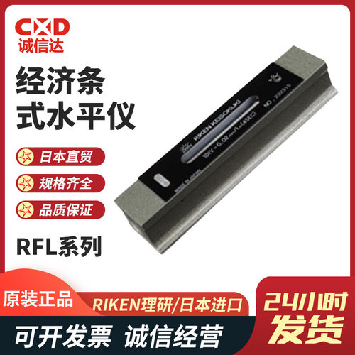 原装日本进口RIKEN理研RF