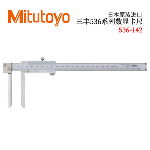 日本原装进口三丰536系列