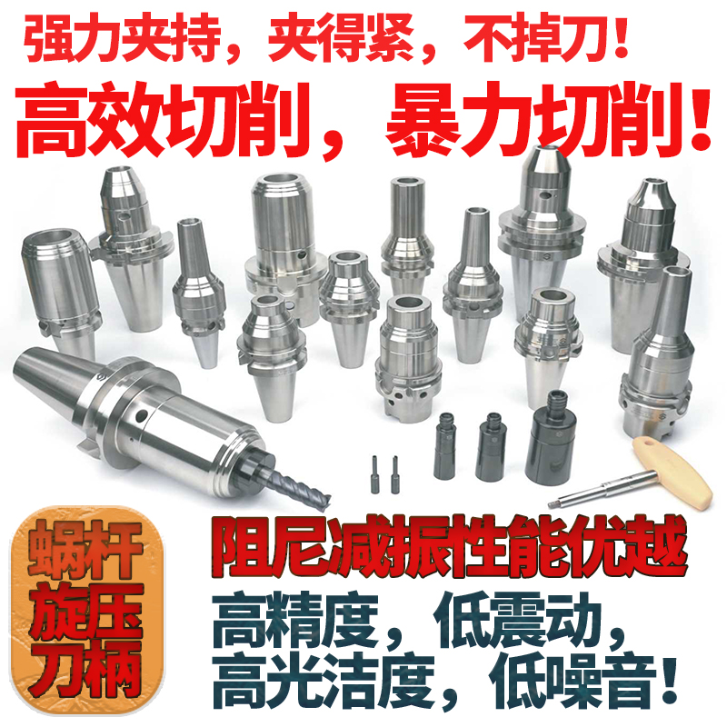 台湾利固LIGU强力旋压刀柄暴力开粗铣削减振刀杆BBT40/BT50GPC20