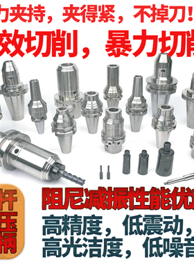 台湾利固LIGU强力旋压刀柄暴力开粗铣削减振刀杆BBT40/BT50GPC20