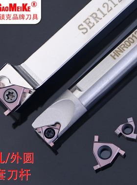 高镁克三角形切槽刀片浅槽内孔刀卡簧片圆弧割槽刀片T11NR/T16N