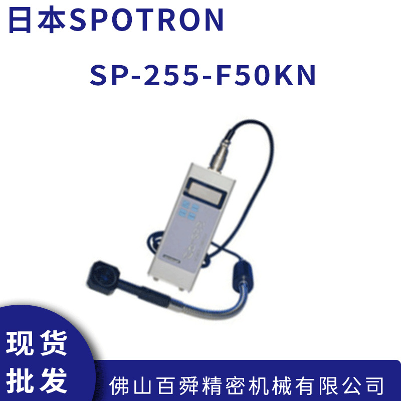 日本SPOTRON数字式压力计F型号SP-255-F50KN压力测量仪原装正品
