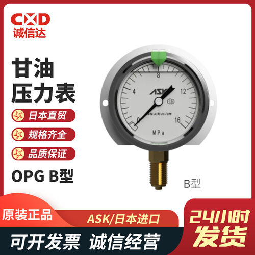 日本ASK原装OPG-BT1/4-60