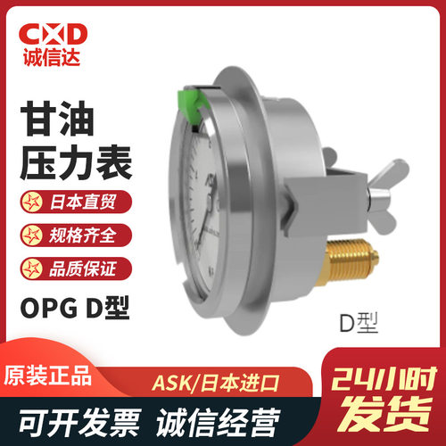 全新日本ASK进口OPG-DT1/
