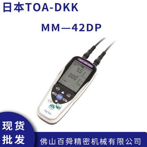 日本进口TOA-DKK东亚电波