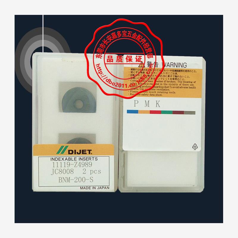 原装DIJET黛杰R10球刀片