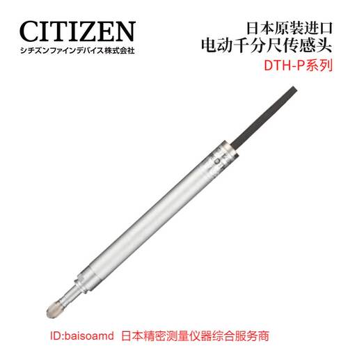 热销DTH-P20/P4716ALS比
