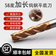 加长合金铣刀58度钨钢铣刀4刃加长钨钢铣刀加工中心刀具立刀涂层