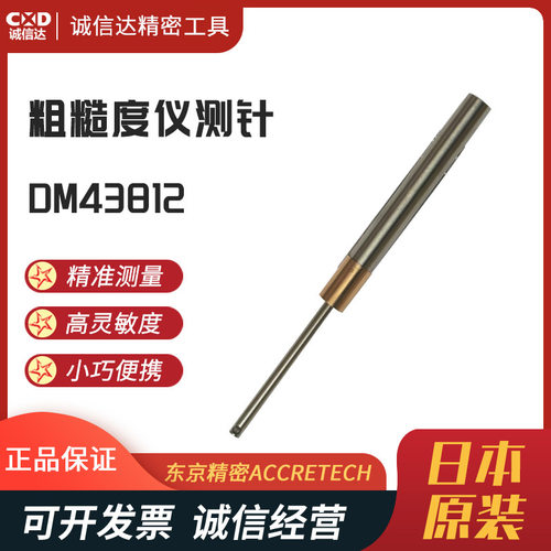 现货日本ACCRETH东京精密
