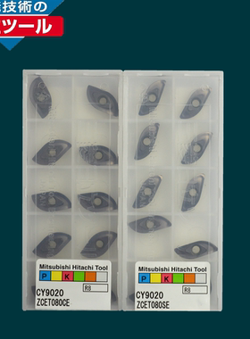 进口Hitachi日立数控涂层柳叶铣刀片ZCET080CE SE CY9020保障
