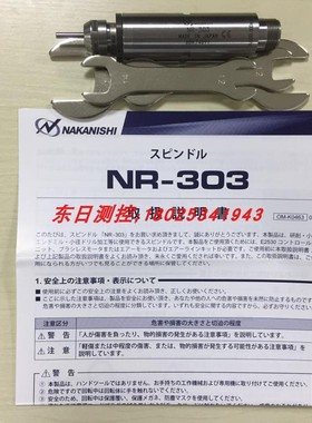 特价现货中西NAKANISHI 去毛刺高速气动主轴NR-303 30000转/min