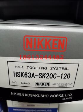 HSK63A-SK20C-120日本日研NIKKEN高精度筒夹刀柄 现货优惠销售