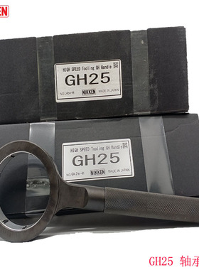 日本日研NIKKEN轴承扳手GH25 GH32 GH20 GH16 GH12 GH10 GH6现货