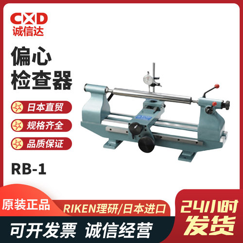 日本RIKEN理研全新原装小
