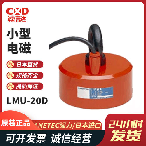 原装日本KANETEC强力LMU-