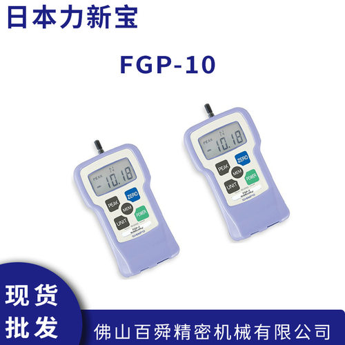 日本力新宝ShimpoFGP-10