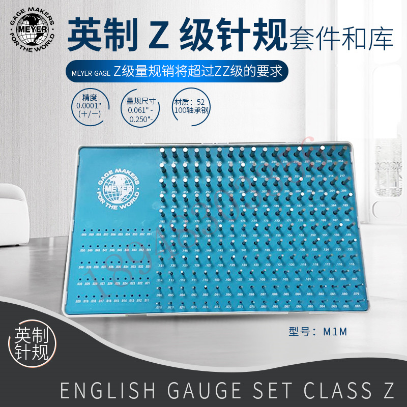正品美国MEYER梅尔英制测