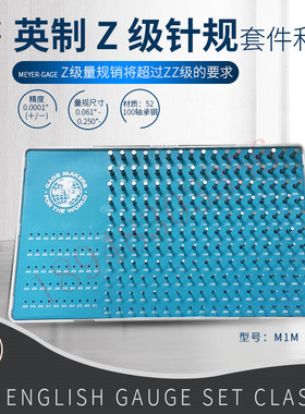 正品美国MEYER梅尔英制测试针规M0/MO5P/M1/M15/C10/C105/M2/M25