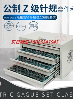 美国MEYER美亚M6MM M61MM M7MM M71MM M8MM M81MM公制Z级针规套装