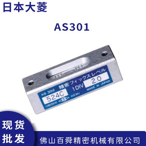 日本OBISHI大菱KO牌524D