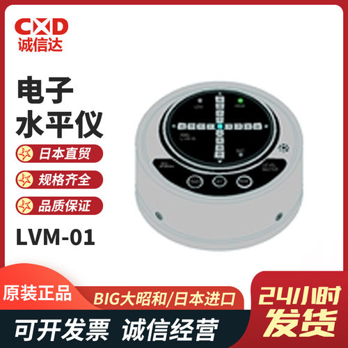 原装日本进口BIG大昭和LV