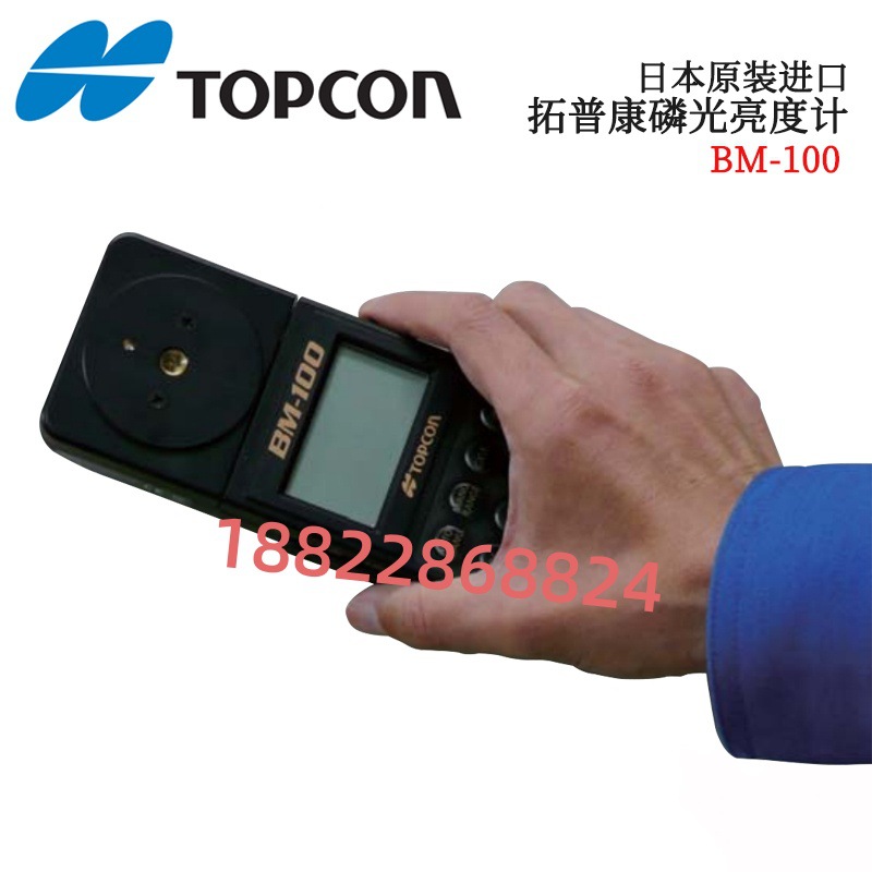日本TOPCON拓普康 接触式亮度计 磷光亮度计 亮度计BM-100 议价
