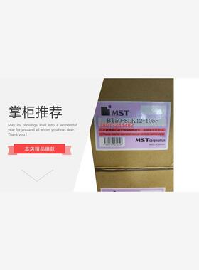 F63-CTH10-90 60日本恩司迪MST筒夹刀柄夹头现货优惠销售 需询价