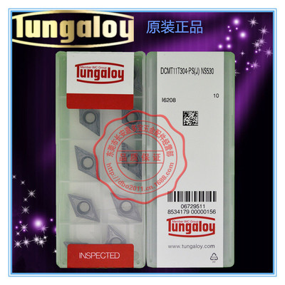 原装日本东芝Tungaloy数控刀片 DCMT11T304PS NS530金属陶瓷