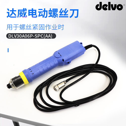 日本达威DELVO电动螺丝刀