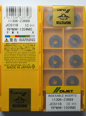 日本黛杰DIJET圆刀片RPMW1204MO JC5118 R6平面 通用材质