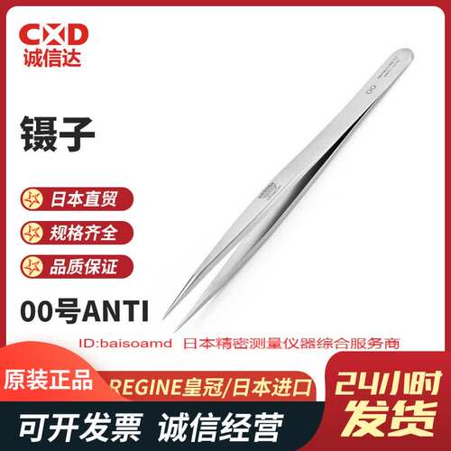瑞士REGINE皇冠牌高精度