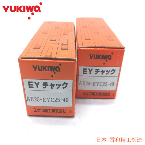 YUKIWA换刀适配器对E25-C