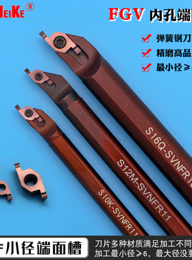 端面槽刀内孔小径切槽刀粒VNF200切刀切断刀弹簧钢刀杆S16Q-SVNFR