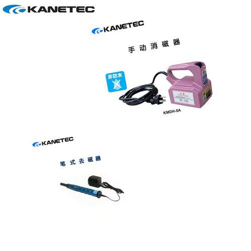 日本KANETEC强力手动消磁
