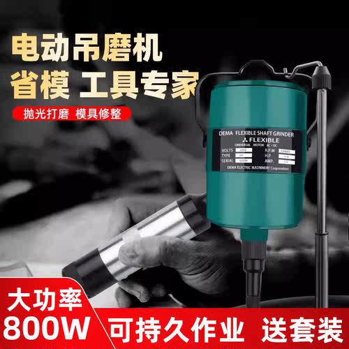 三菱电动吊磨机大功率打磨机301/AGP/339金属模具玉石木雕刻机