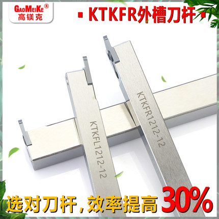 走心机数控端面立装后扫螺纹刀杆KTKFR横装7字排刀刀杆TKF12R/16R
