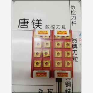 山特维克 SNMG190612-QM/SNMM120408-PR 4025/SNMG150612-MM 2025