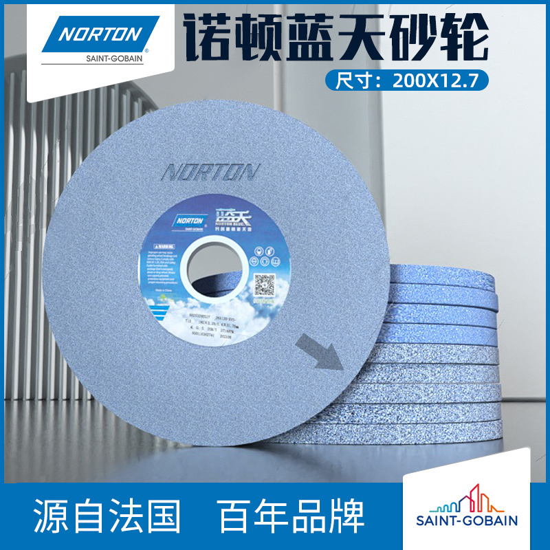 砂轮诺顿磨床200*12.7*35