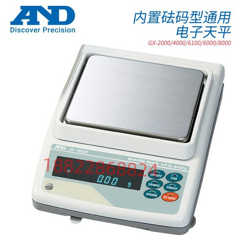 AND艾得日本内置砝码型通