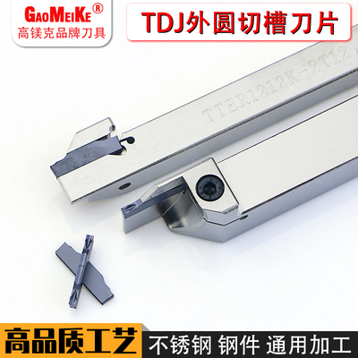 数控切刀刀片走心机斜口