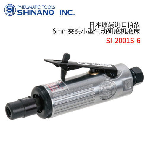 日本SHINANO信浓气动打磨