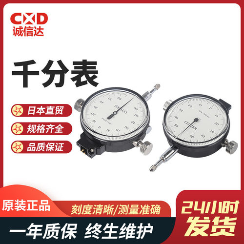 位移传感器千分表um表2S-