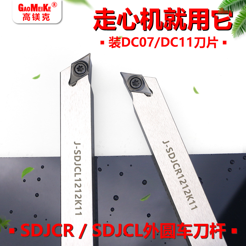 数控外圆刀杆走心机无偏