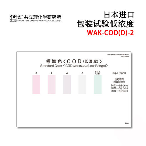 日本KYORITSU共立WAK-COD